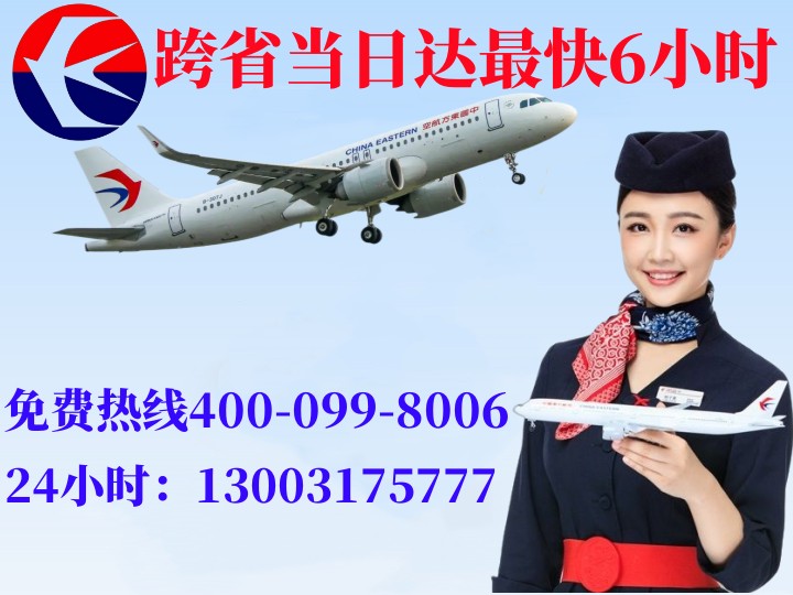 包头包头航空快递公司