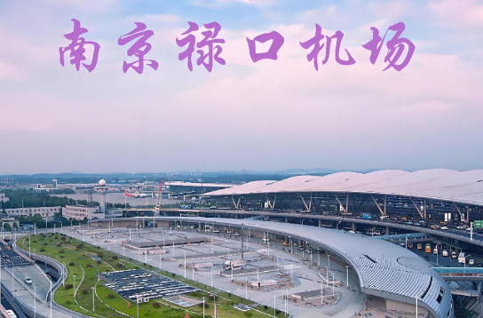 包头始发南京航空快递